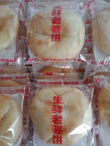 Putian specialty fresh wife cake Brown sugar muffin crispy salty cake pie mixed