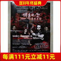 Poster Bodos son 2009 Beijing concert promotional poster multiple creases paper tube delivery