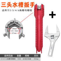  Multi-function water pipe trough faucet installation and removal board tool Toilet screw Vegetable washing pool Face basin Bathroom wrench