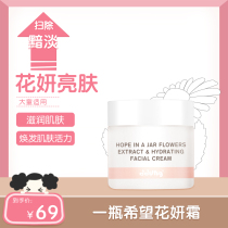 Dongjishuyan cream girl face cream children moisturizing and moisturizing students female children autumn and winter skin care products
