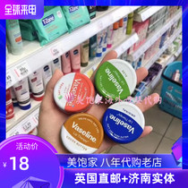 UK Vaseline Small Iron Box Cans Lip Balm Lip Moisturizer Dry Crack Resistant 20g New Pack