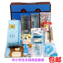 Childrens stationery set gift box Primary and secondary school students school supplies creative learning spree Kindergarten birthday gift