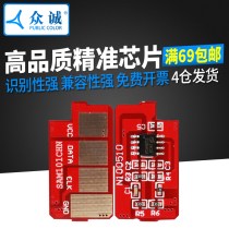 Zhongcheng applicable Samsung D101S SCX-3401 chip ML-2161 2165 3405 3400 2160 2162g 216