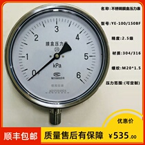 ye-150bf stainless steel membrane case pressure gauge 2 5 level YE-100BF micro pressure gauge 0-1 6KPa-30-30KPA