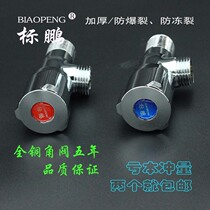 Stainless steel angle valve water heater toilet faucet universal all copper triangle valve eight-character valve 4 points cold and hot water Universal