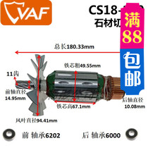 Small gold steel CS18-180 rotor stone cutting machine Stator large gear carbon brush switch original accessories hot sale