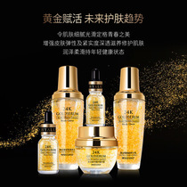 24k gold foil essence set Hyaluronic acid nicotinamide extract hydrating moisturizing anti-wrinkle skin care makeup