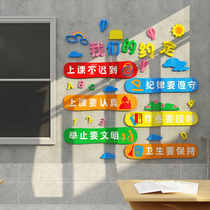 Small school kindergarten class convention classroom ring creation theme construction cultural wall decoration wall sticker paper