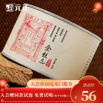 Tea ticket series Yuan Zheng Honey Golden Silk Mens Zhengshan Small Black Tea Special Class Tea Gold Jun Eyebrow Craft Canned 50g