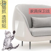 Household anti-scratch anti-cat scratch sticker pad gasket fixed self-adhesive edge anti-scratch film Furniture stool sofa sticker