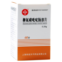 SINE Xinyi Yanyli Nitrogen Sulfonymy Intestinolytic Tablets 0 25g * 60 Sheet Boxes Ulcerative Colitis Rheumatoid Arthritis Shanghai Friendship Scales Pharmaceutical V