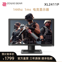 ZOWIE GEAR XL2411P Gaming Monitor 144hz Monitor 24 inches CSGO Chicken LOL Desktop Computer Monitor Gaming Monitor