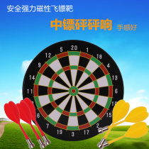 A set of childrens magnetic flying target household toy target plastic beginner training does not hurt darts