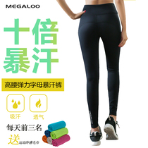 Megaloo sweat pants Womens sports running fitness high waist thin legs yoga sweat sweat stretch sweat pants