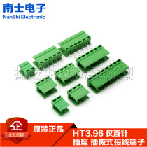 Straight pin socket HT396V 2P3P4P5P6P7P8P plug-in terminal spacing 3 96MM