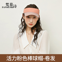 Fan Mu Shi pink long curly hair baseball cap wig invisible natural no trace realistic medium long Korean version popular