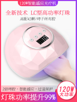  120W nail light therapy machine Quick-drying baking lamp Professional nail polish set full set dryer home shop tools