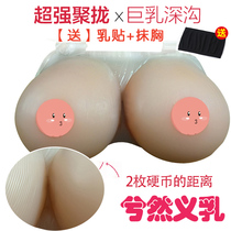 CD fake chest fake mother shoulder strap prosthetic breast simulation breast Siamese fake breast cross-dressing fake milk COS performance realistic cleavage