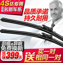 Applicable to Mage MG6 MG3SW wiper Ruiteng GS sharp GT MG5 MG7 Mage ZS original HS wiper