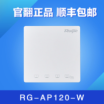 9 9 percent new sharp RG-AP120-W wall type 86 type indoor panel wireless AP 300Mbps
