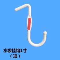 China Shanxi Province PVC-1 inch water bag adhesive hook cable adhesive hook plastic Shanxi province high quality recommended
