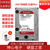 Guobang WD Western Digital WD40EFZX Red Disk Plus 4TB 128M NAS Mechanical Hard Disk 4T Vertical