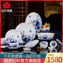 National porcelain red leaf ceramic tableware set creative decoration Jingdezhen pottery porcelain bowl daily household blue and white porcelain gift