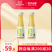 Nongfu Spring 17 5 ° NFC juice apple juice 950ml * 2 fresh fruit cold pressed juice