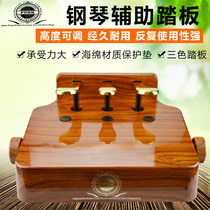 punk child piano auxiliary pedal Piano Pedal Heightener Piano Pedal Assist Lifting Foot footrest stool