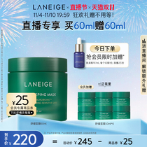 (Double 11 Auto Exclusive) Lanji Night Relief Sleeping Mask 60mlcica Stay Late Repair Apply Official