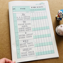 Primary school students textbooks synchronize ancient poetry reciting the card program This review of Ben Abinn Hausus ancient poetry text reciting the book