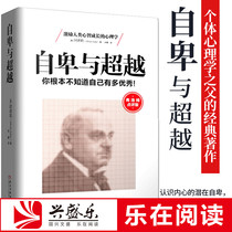 Genuine low self-esteem and Transcendence Adler original depression Control anxiety Cognitive therapy Self-treatment Regulation Enhance self-confidence Living the Meaning of life Psychology Introduction Basic Interpersonal psychology Books sk