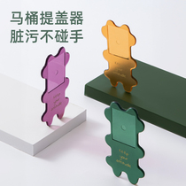 Toilet Tigger Anti-dirty hand Home Toilet Bowl toilet lid Toilet Lid to remove the toilet Circle Ring Lifting the Divine Instrumental