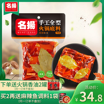 Famous hot pot base butter slightly spicy 500g handmade full Chongqing old Chengdu spicy hot pot seasoning Sichuan