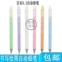 Japan PILOT Baile) HA-20R3 anti-fatigue automatic pencil) air blanc 0.3 student pencil