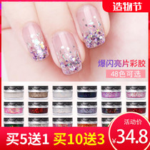 Nail glue Fengling flash glue Silver sequins starry high density nail oil glue Shiny crystal bright diamond light therapy glue