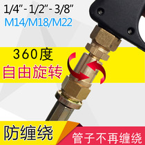 High pressure washer car washer water gun water pipe 360 degree anti-winding rotary joint high pressure pipe joint