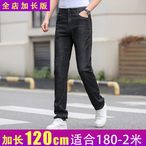 Autumn jeans lengthened version tall 190 mens pants 120cm straight cylinder casual extra-long high waist loose pants