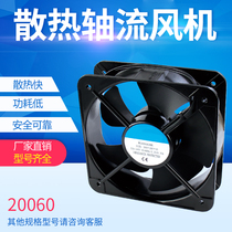 20060 220V 20CM Cabinet chassis Axial fan cooling fan FP-20060EX-S1-B