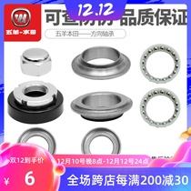 Wuyang Honda Stormtrooper Eye CB190R Mammoth Battle Eagle 190TR Directional Bearing Phantom Pressure Bearing