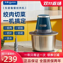 Dongling meat grinder household top ten brands electric small multifunctional shredded vegetable shredded meat stainless steel mixing dishes