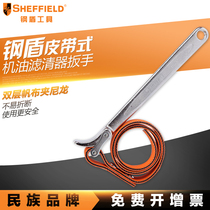 Steel Shield S112001 Belt Type Oil Filter Wrench 9 inch Removable Oil Grid Wrench Filter Core Wrench