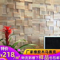 Solid wood mosaic simple modern home decoration bar log TV background Wall new Chinese Nordic boat wood mosaic