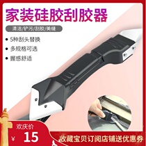Shovel glue scraper beautiful sewing tool scraper metal scraper glass glue trimming and removing artifact to remove silicone