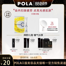 Japan POLA Pola long-lasting VC Powder 30 packs taken orally to whiten the body and whiten spots Vitamin C drink