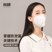 Songyan mask kn95 with breathing valve male tide anti-dust industrial thin breathable disposable n95 independent packaging