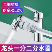 Tap-in washing machine connector 10%-2 converter table basin washbasin three-way water pipe water splitting