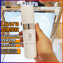 Spot Japanese cinema line Luara skin base Essence 100ML Repair acne skin sensitive skin Uekawa Hanayone