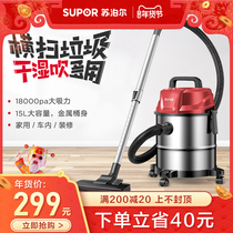 Supor vacuum cleaner barrel type large suction industrial household decoration high-power suction head integrated machine suction machine