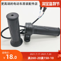 Electric battery car turn handle speed control handle acceleration handle Variable speed handle Turtle general Yadi original accessories